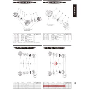 ヤマホ部品 PK(赤) H-704R (コード...の詳細画像2