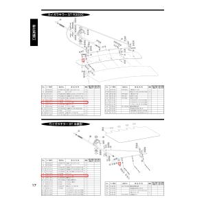 ヤマホ部品 PK(赤) H-704R (コード...の詳細画像5