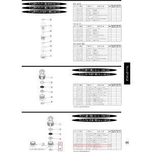 ヤマホ部品 H-2103P 噴口台組(G1/4...の詳細画像2