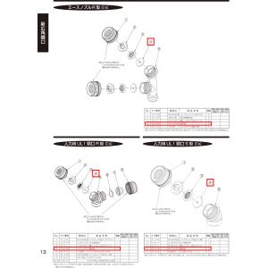 ヤマホ部品 整流板 HF-712-40 (コー...の詳細画像2