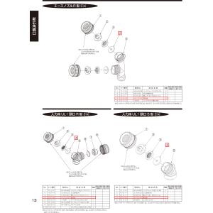 ヤマホ部品 整流板 HF-712-40 (コー...の詳細画像3