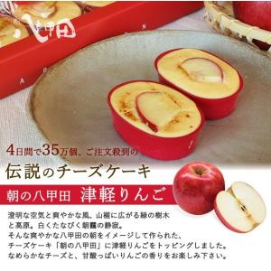 アルパジョン 八甲田 チーズケーキ の商品一覧 スイーツ 洋菓子 食品 通販 Yahoo ショッピング
