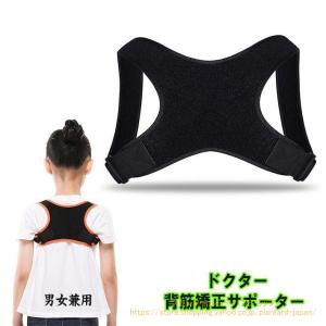 猫背矯正ベルト 姿勢 矯正 背中 背筋 背骨 女性 効果あり インナー　バストアップブラ グッズ 巻き肩 爆買