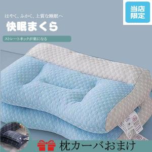 アパホテルオリジナル4WAY枕 送料無料 ADJUST FIT アジャストフィット