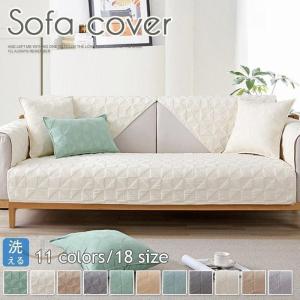 マルチカバー ソファーカバー 1畳 100×145cm 1人掛け ラグ 洗える