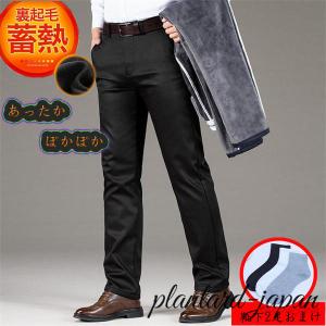 スラックス 暖パン メンズ チノパンツ スラックス 裏起毛 パンツ 暖かい スキニー 暖パンツ 防寒 パンツ 極暖 美脚 秋冬 ビジネス 通勤用