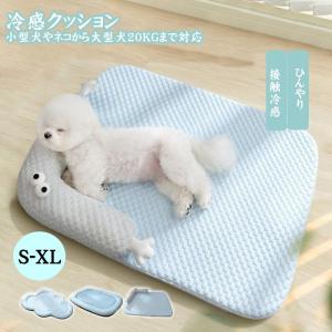 冷感 ペットベッド 夏用 ひんやり 犬猫兼用 洗える マカロン色 20KGまで対応 滑り止め ひんやりマット ペット 接触冷感素材 猫 子犬 小型犬 中型犬に適用 爆買