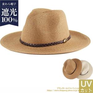 麦わら帽子 帽子 ストローハット メンズ UVカット つば広 レディース ベルト 飾り付け 日除け 大きいサイズ おしゃれ 紫外線対策 折りたたみ超PayPay祭