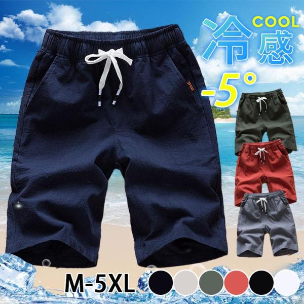 ショートパンツ メンズ ハーフパンツ リネン風 ジャージ 無地 大きいサイズ ストレッチ ショーツ ...