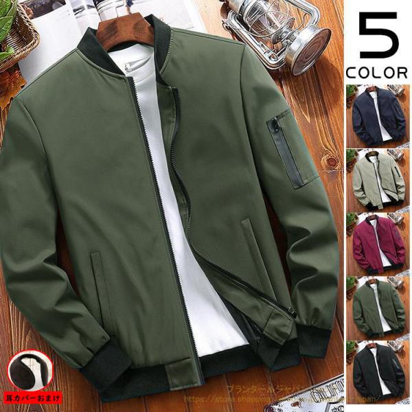 ジャケット メンズ ジャンパー ミリタリージャケット ライト アウター 20代 30代 40代 秋物...