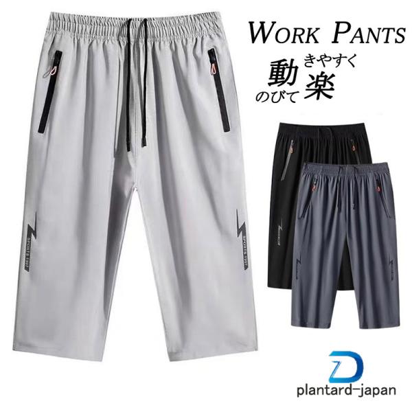 ショートパンツ メンズ クロップドパンツ サルエルパンツ 七分丈 ボトムス ワイドパンツ カジュアル...