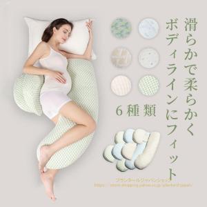 抱き枕　 妊婦 マタニティ 多機能 だきまくら 授乳クッション 横向き寝 背もたれ クッション 足枕 抱き枕 男女兼用 快眠グッズ 爆買