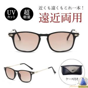 老眼鏡 遠近両用 シニアグラス メンズ メガネ ブルーライトカット UVカット サングラス pcメガネ 輻射防止 紫外線カット 機能搭載 変色 軽量 爆買