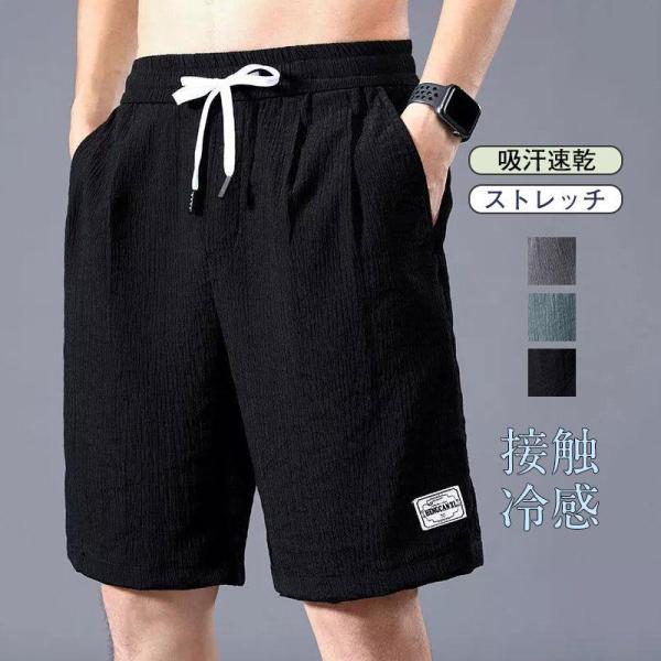 接触冷感 UV対策 吸汗速乾 ハーフパンツ メンズ 安い ショートパンツ 夏 サーフパンツ ボトムス...