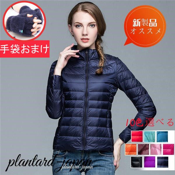 ライトダウン ダウンジャケット レディース ブルゾン 軽量 軽い ジャケット 薄手 ショート おしゃ...