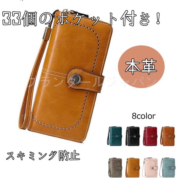 長財布 レディース 財布 本革 スキミング防止 小銭入れ ウォレット カード入れ ラウンドファスナー...