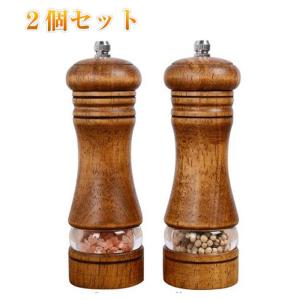 ペッパーミル 木製 クラシック 手動ソルトグラインダー 詰め替え可能