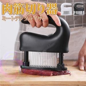 ミートテンダライザー ジャーガード 業務用 送料無料 ミートテンダー