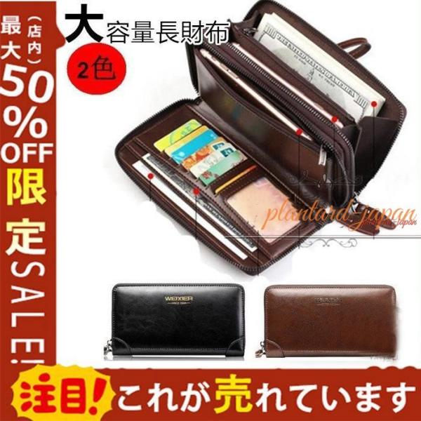 長財布 メンズ 革 男性 大容量 財布 メンズ長財布 ラウンドファスナー さいふ ロングウォレット ...