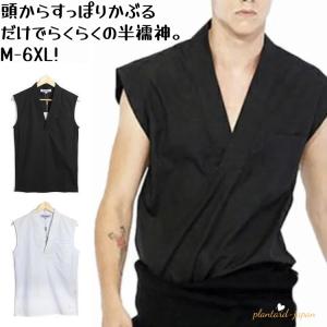 襦袢 Tシャツ メンズ 半襦袢 衿付き 和装 肌着 ノースリーブ 初心者 下着 インナー 和装 吸汗速乾 快適 接触冷感 涼しい 浴衣 着物 ギフト
