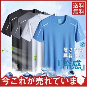 メンズインナー セール ｔシャツ ひんやり 夏用インナー 薄い 速乾 カジュアル 運動着 軽量 ゆったり 暑さ対策 吸汗 冷感 接触冷感 トップス｜プランタールジャパンショップ