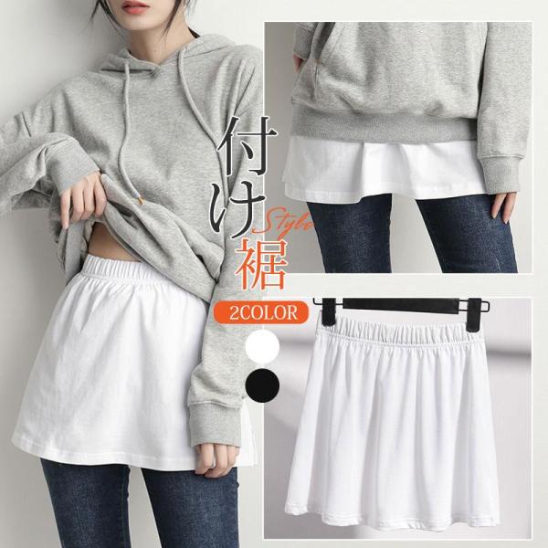 付け裾 トップス レディース レイヤード フェイク 腹巻き ウエストゴム つけ裾 体型カバー インナ...