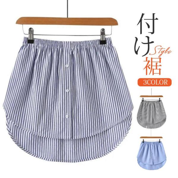 付け裾 トップス レディース レイヤード フェイク 腹巻き つけ裾 体型カバー シャツウエストゴム ...