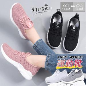 スニーカー レディース シューズ スポーツ 軽量 幅広 ウォーキング ランニング 疲れない アウトドア ジュニア 通勤 通気 クッション 婦人靴