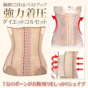 コルセット ウエストニッパー ウエストシェイパー 24本強化スチール