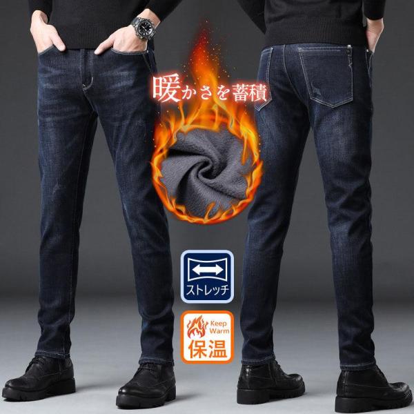 スキニーデニム メンズ ボトムス ジーンズ ジーパン アンクルパンツ 裏起毛 暖かい ストレッチ 伸...