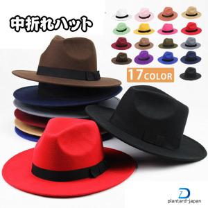中折れハット 中折帽子 メンズ レディース 帽子 中折れ帽 ハットおしゃれ つば広帽 ぼうし 中折れ 舞台 撮影 演出 ダンス 紳士帽 発表会 超PayPay祭