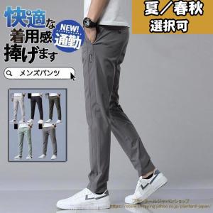 チノパン メンズ イージーパンツ スキニー　ゴルフウェア