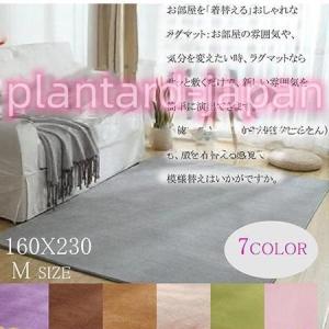 北欧風 カーペット ラグ 春夏用ラグ　滑り止め付 選べる7色 40ｘ60cm 160×230cm　軽量設計 超高密度マイクロファイバー生地使用 丸洗いOK　タイルラグマット