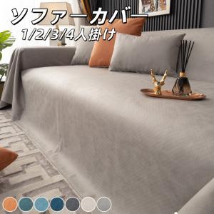 ソファーカバー ペット用 防水加工 ソファーシー...の商品画像