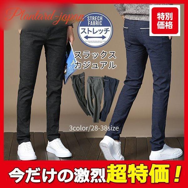 ビジネススラックス メンズ ストライプ ズボン テーパードパンツ 洗える 通勤 紳士 仕事着 ストレ...