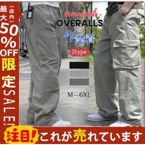 カーゴパンツ メンズ 大きいサイズ ゆったり 作業服 長ズボン ワイドパンツ ボトムス 太め カジュアル ズボン ミリタリーパンツ 春物 無地