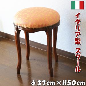イタリア製 スツール ストライプローズ レッド 花柄木製 アイボリー 白
