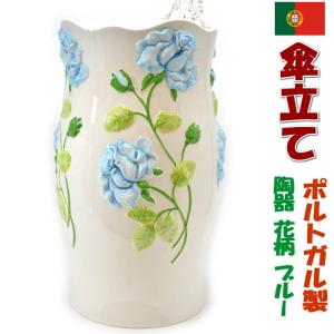 傘立て 陶器 ポルトガル製 花柄 ブルー ホワイトスリム シンプル