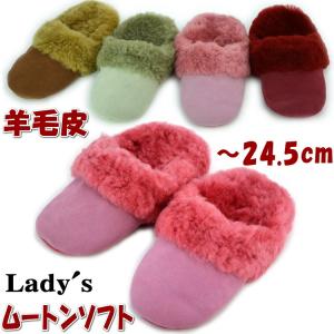 レディース スリッパ ムートン ソフト レッド ピンク グリーン ブラウンルームシューズ レディース 婦人 女性用 あったか おしゃれ 毛皮 羊 羊毛 ボア 上履き 室