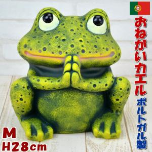 招きカエル ウェルカム ガーデン オブジェ 陶器 ポルトガル製グリーン