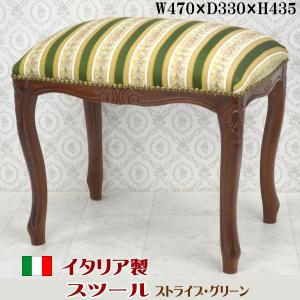 イタリア製 スツール ストライプローズ レッド 花柄木製 アイボリー 白