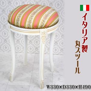 イタリア製 スツール ストライプローズ レッド 花柄木製 アイボリー 白