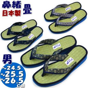 日本製 紳士カリプソ 鼻緒サンダル 畳 スリッパ Lサイズ LLサイズ ネイビー 藍 タタミ い草 かわいい ルームシューズ イ草 ゴザ 上履き 室内履き 年間 夏用 おし