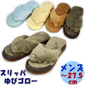 メンズ 指ゴロー 5本指 ルームシューズ スリッパ 〜27.5cm ソフト タオル ツボ押し 洗える 厚底 室内履き 春夏秋冬 ゆびゴロー 癒し バス 足つぼ 健康 マッサー