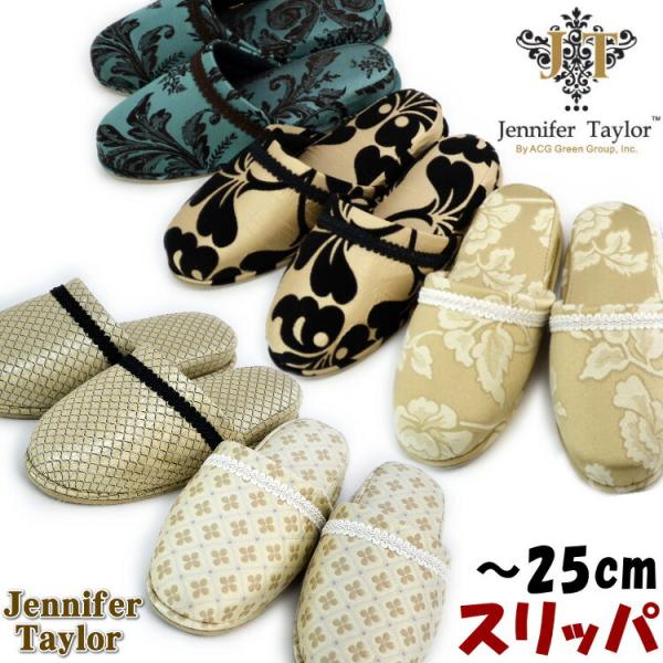 スリッパ JENNIFER TAYLOR 〜25cm Heirloom Yorke Carlisle...