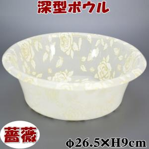 洗面器 深型ボウル スウィートベージュローズ 薔薇柄 アクリル 花柄 ホワイト ゴールドおしゃれ バスグッズ 風呂グッズ 桶 手桶 手おけ 風呂桶 可愛い クラシッ