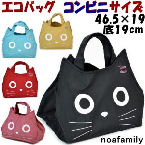 エコバッグ たまちゃんフェイスコンビニバッグ ブラックnoa family お買い物バッグ ショッピングバッグ トートバッグ 黒猫 手提げ 猫柄 猫雑貨 猫グッズ ねこ ネ｜plantashop