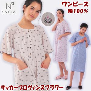 ナルエーワンピースの商品一覧 通販 Yahoo ショッピング