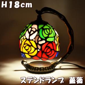 ステンドランプ テーブルランプ サークルローズ間接照明 薔薇