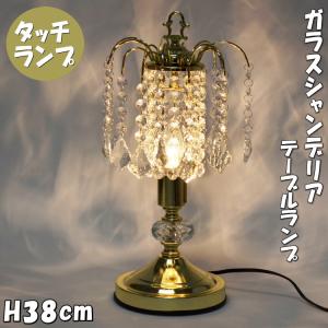 キャンドルタッチランプ 3灯 シャンデリア テーブルランプ 間接照明 調